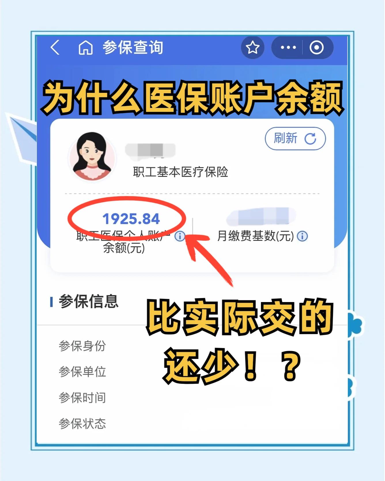 白沙最新医保卡余额回收联系方式方法分析(最方便真实的白沙医保卡余额出售方法)