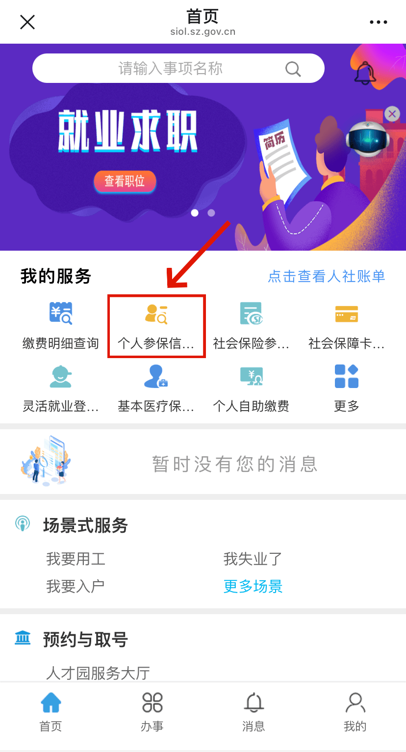 白沙最新24小时套社保卡微信方法分析(最方便真实的白沙24小时套社保卡 微信方法)