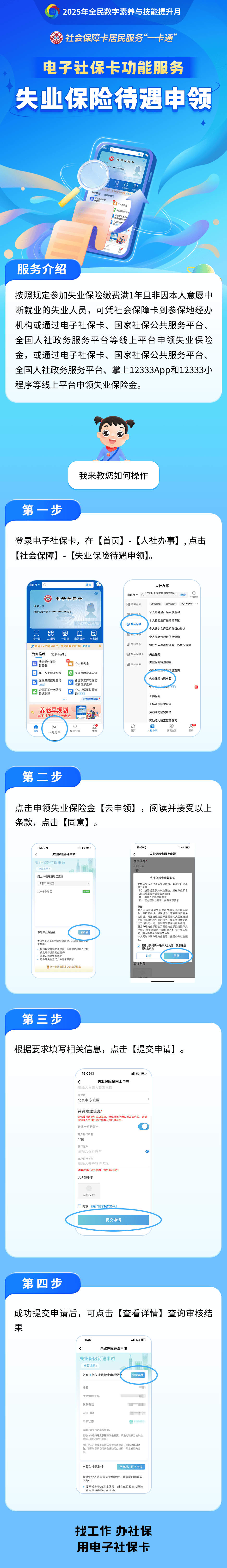 白沙最新24小时套社保卡微信烟台方法分析(最方便真实的白沙烟台 社保卡方法)